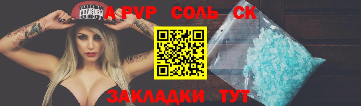 Alfa_PVP Соль  Вход с VPN  Alfa_PVP  Каменка  Альфа ПВП СК  Альфа ПВП кристаллы 
