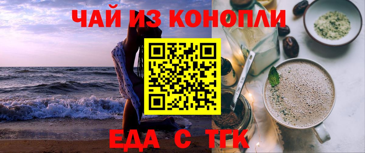 Печенье с ТГК марихуана  Вход с VPN  Каменка 