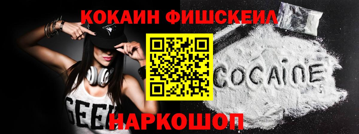 Cocaine 97% Каменка