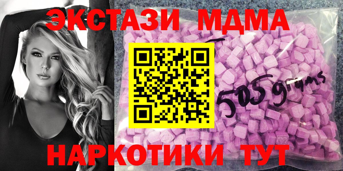 Экстази ешки  Ecstasy  Каменка  Вход с VPN  Ecstasy TESLA 