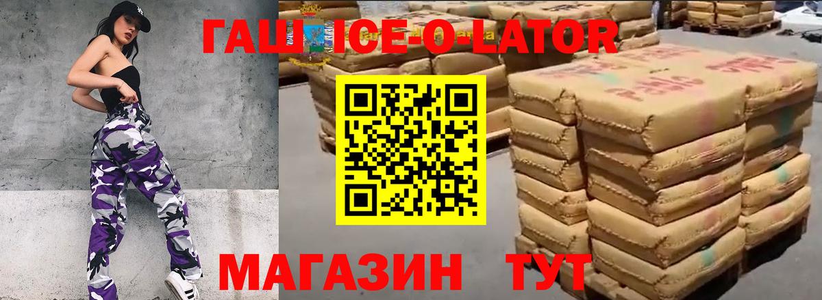 ГАШ hashish Каменка