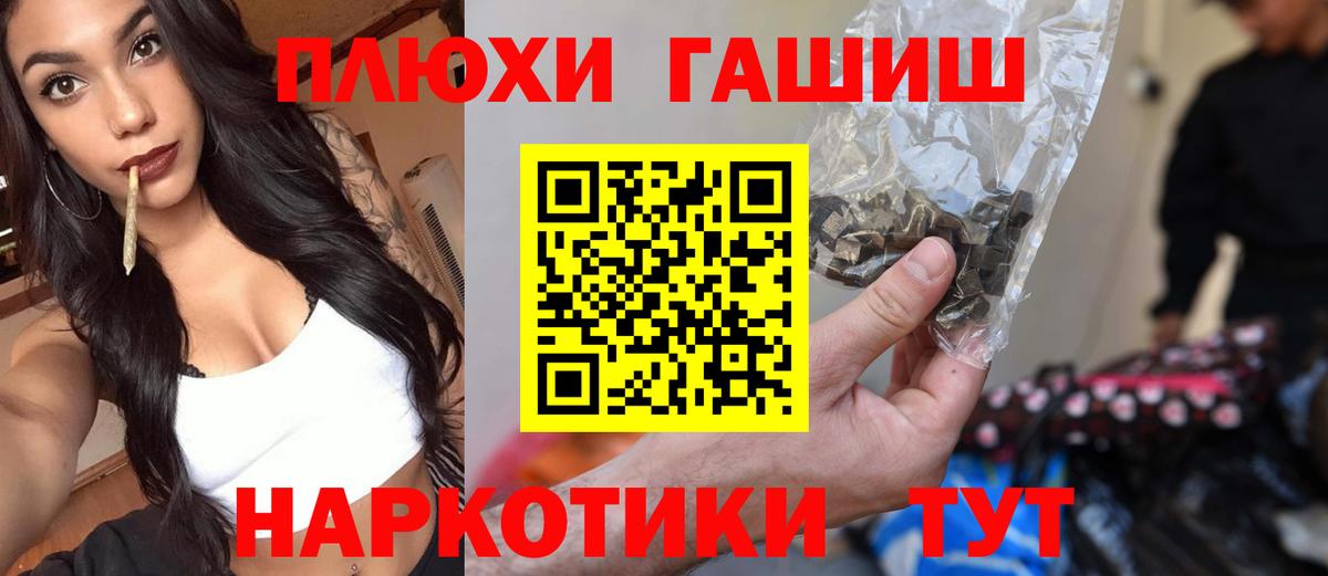 ГАШ hashish  Вход с VPN  Каменка  Гашиш VHQ 