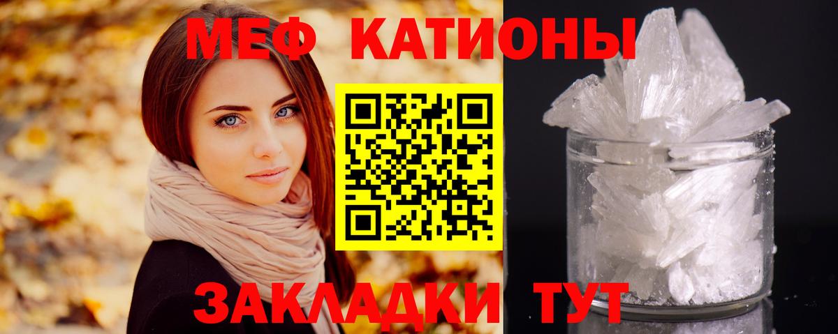 МЯУ-МЯУ мука  МЕФ  МЯУ-МЯУ  МЕФ mephedrone  Вход с VPN  Каменка 