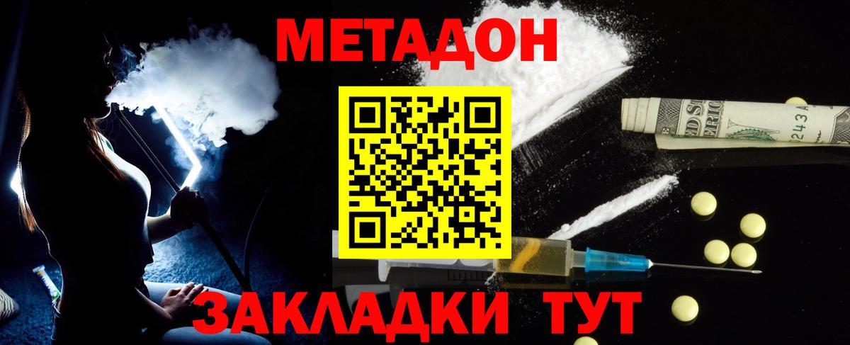 Метадон VHQ  МЕТАДОН мёд  Каменка  Вход с VPN 