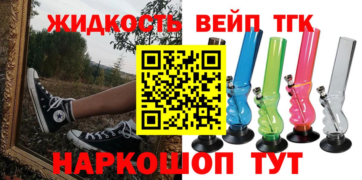 ТГК концентрат  ТГК THC oil  Вход с VPN  Каменка 