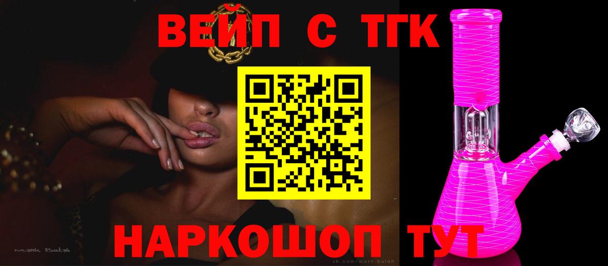 Дистиллят ТГК жижа Каменка