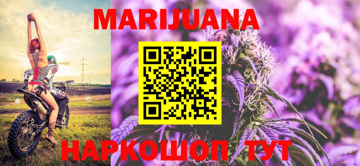Каннабис Ganja  Вход с VPN  Каменка  Марихуана сатива  Бошки Шишки LSD WEED 